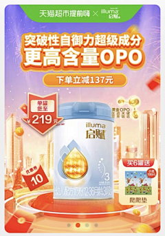 小火儿1121采集到奶粉