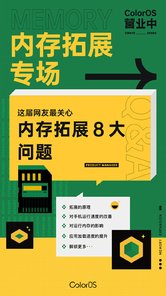 #ColorOS 没有距离感的亲民的负责...