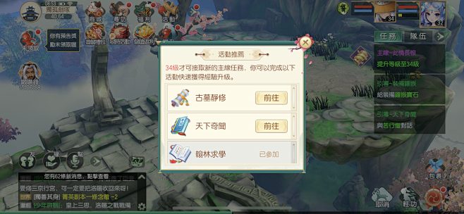 活动推荐界面