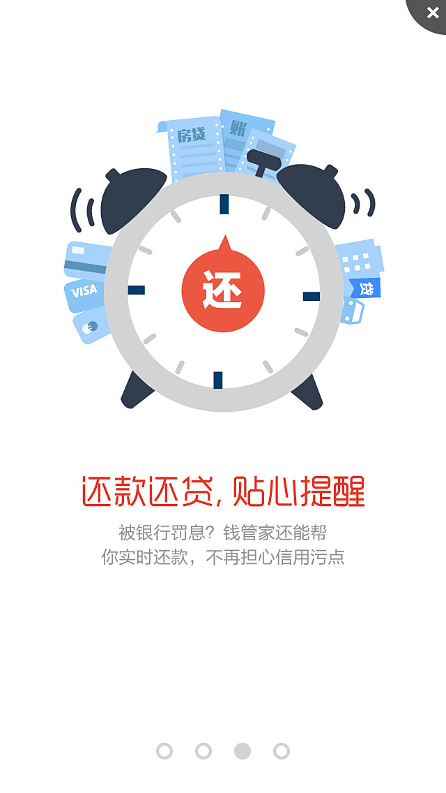 #客户端#钱管家iphone客户端201...