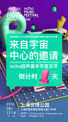 桃核儿312采集到活动