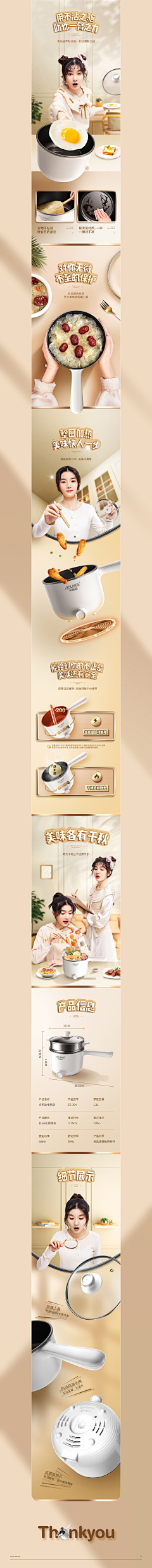 perfectending采集到厨具详情