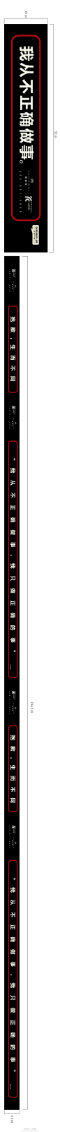 『房地产广告』石家庄 御灏府【围挡】我从不正确做事----我只做正确的事。 @HB-studio 出品。更多地产广告，请关注房精WX地产云资料库：bestadonly2012，精彩内容不断更新中。添加后，请输入 “HB”查阅HB作品集。