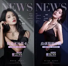 【南门网】广告 海报 医美 整形 直播宣传海报 美容美体 医美直播海报 杂志封面海报 直播海报 美容 水果针 人物 模特