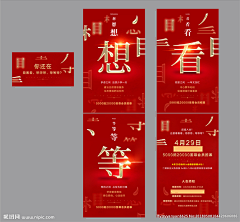 她叫赵小胖采集到微信长图