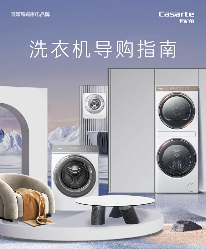卡萨帝官方旗舰店