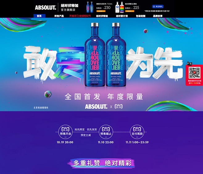 都怪这些双11预售页面设计，精彩得让人剁...