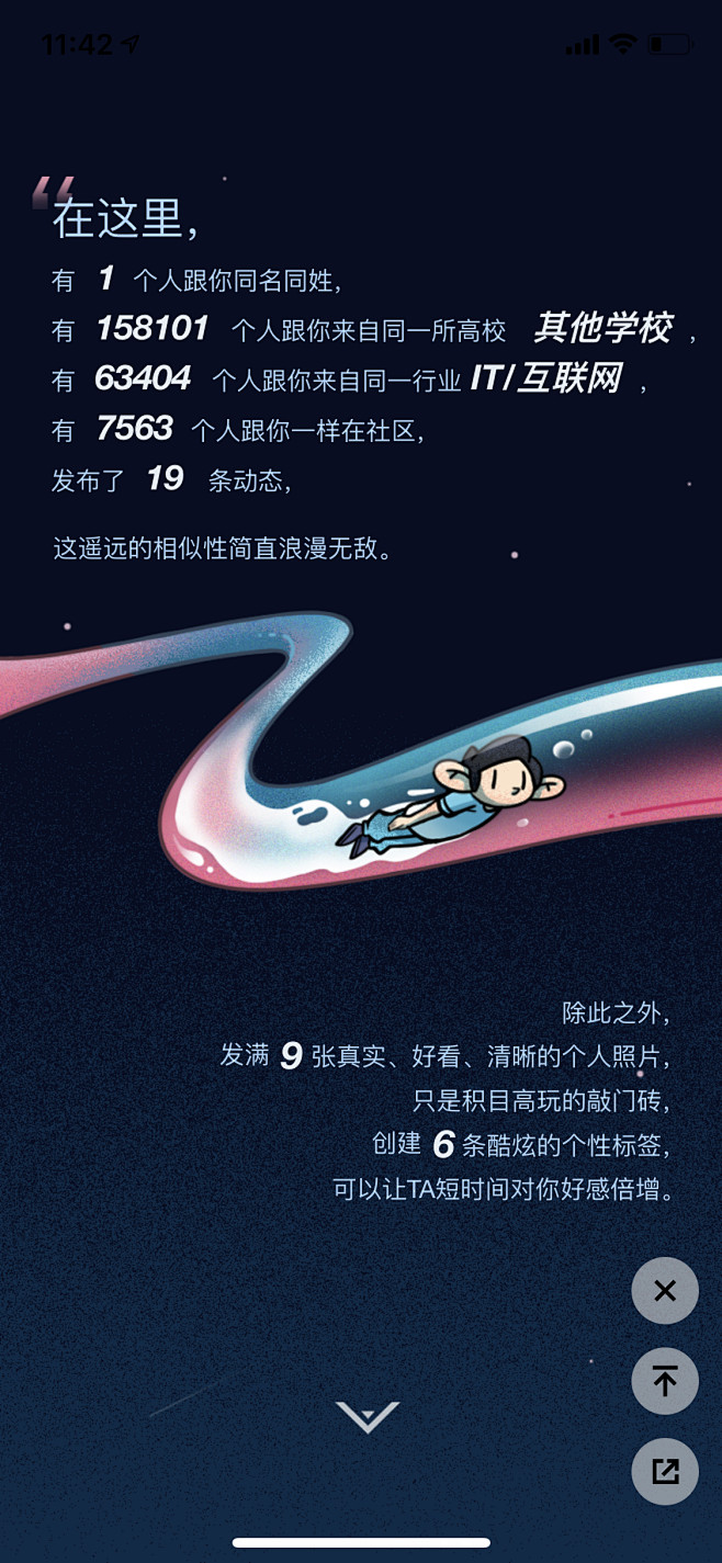 积目2020年度报告
