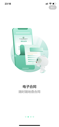 一蓑烟雨任平生7采集到UI-启动页