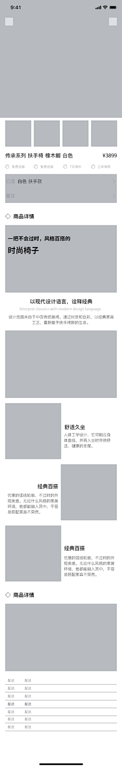 谑心采集到原型图
