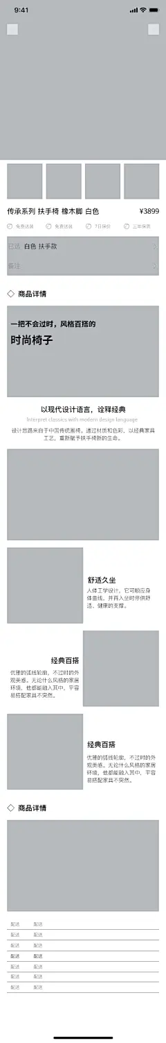 原型图