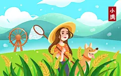 卡通手绘二十四节气天气小满夏日小女孩小狗原创插画海报