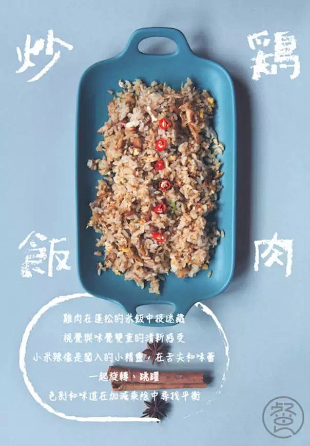 看着就好吃的美食海报，日本餐厅海报的设计...