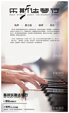 钢琴行  - 源文件下载【酷图网】钢琴音乐会,海报,钢琴演奏会,钢琴晚会,音符,音乐教育,演唱会,独奏会,演奏,炫彩背景,炫彩,音乐会演奏,音乐会背景,音乐会晚会,大学音乐会,毕业音乐会,校园音乐会,钢琴音乐,钢琴音乐晚会,钢琴,钢琴海报,钢琴培训,地产,房地产,琴行,音乐会海报,音乐会,钢琴演奏,学钢琴,琴行海报,音乐展板