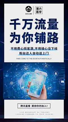 平面约设计：sdxc0006     微商海报  朋友圈海报  创意设计 文案  写手 创意朋友圈  发圈用  微商作图  活动图  震撼  热烈  团队  品牌  LOGO  标志  讲课  讲师  产品宣传  产品设计  产品作图  招商  卡位  门槛  半价  展会  微商博览会  新品起盘   微商操盘   护肤品   膏药  健康 大健康 足贴  胶原蛋白  美白 精油  针对性  专属  一对一  打造 高逼格 丰富  专业 价值 经验  团队 实力 精准定位 打造  贴心 专注 定制 高端