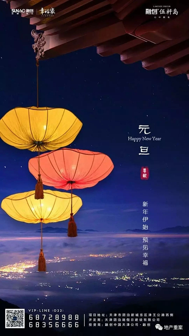 【地产重案 】2020元旦新年海报专刊