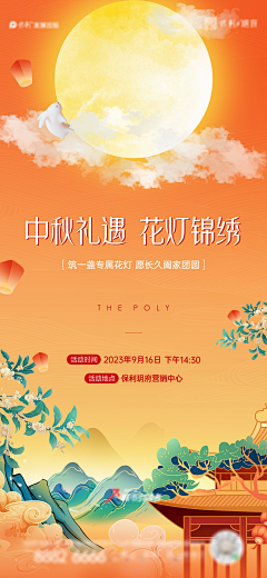 21%_采集到属性-中秋 国庆 秋