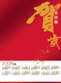 2008年吊牌源文件