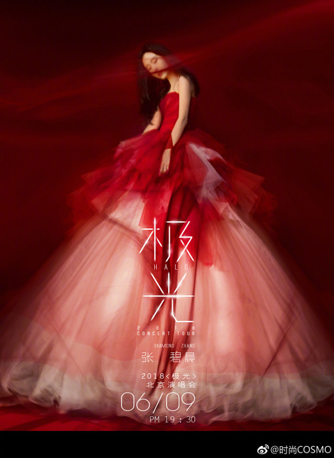 #COSMO星光# @张碧晨_ 2018...