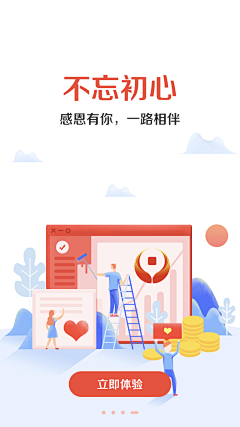 Albertsky采集到app_引导页