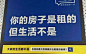 品牌「大字报」越来越流行，背后透露出广告宣传的10条新军规