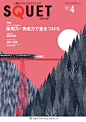 SUET April 2014 issue on Behance@北坤人素材