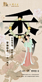 国家宝藏×周大生丨繁花似锦

国家宝藏潮起大生
宋裳秀逸，翠袖添香
绽放百花的秀丽风华
周大生×国家宝藏联名系列

宋朝服饰注重简约与实用，常用墨色或素色轻纱；
宽袖轻拂，裙摆随风，体现了宋朝服饰的内敛雅致与优雅风度

传统国潮中国风东方古典国色