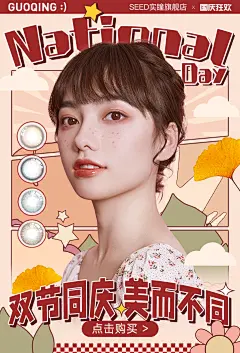 实瞳旗舰店海报