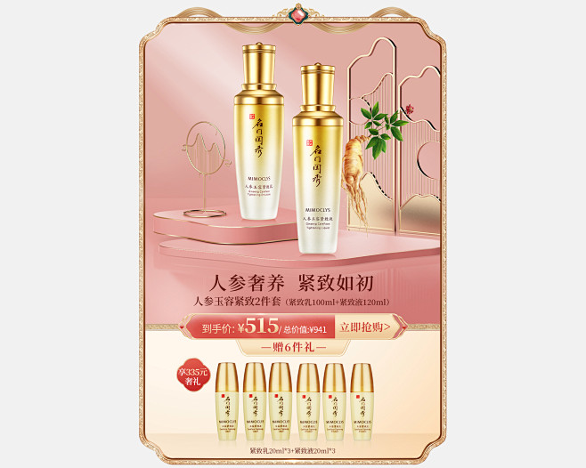 名门闺秀旗舰店