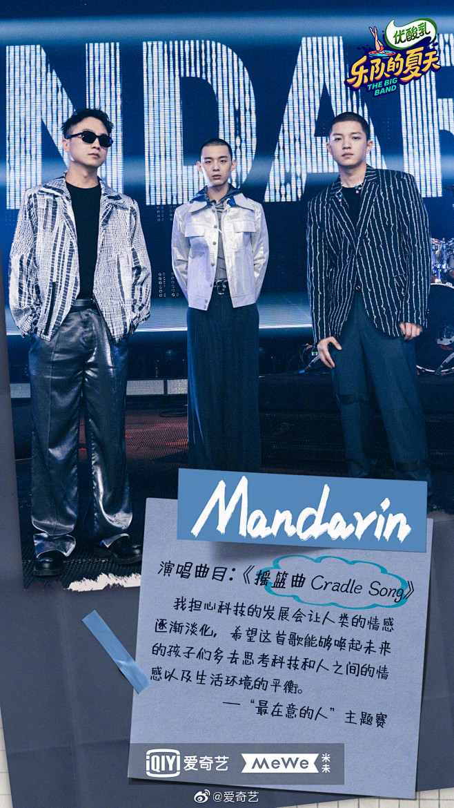#乐队的夏天# 积分赛第三场火热来袭～[...