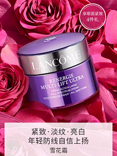 如歌_采集到品牌__Lancome