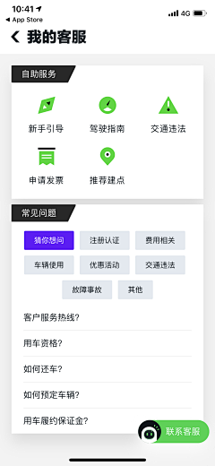 🍃幸运鹅🐦采集到ui-反馈页面