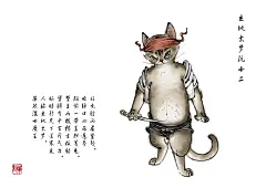 根据水浒传情节与人物角色创作的《喵水浒》系列插画·第二辑