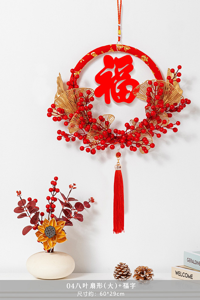 春节装饰年货