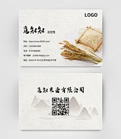 简约大气古风明信片大米名片