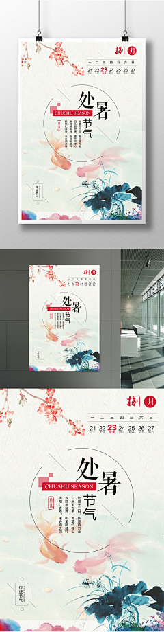 Manjusaka-喵采集到二十四节气
