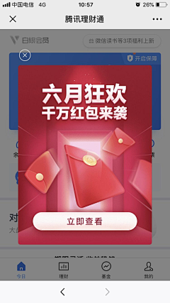 你就是个gay采集到APP | 弹框