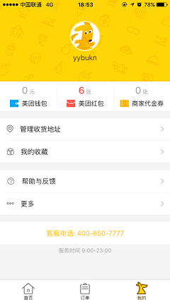 大猫腿子采集到【UI】app用户资料