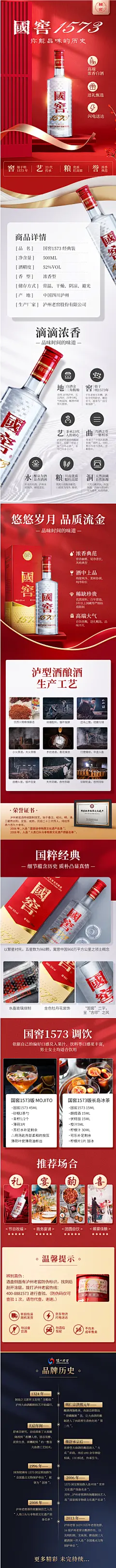 【泸州老窖白酒】泸州老窖 国窖 1573 52度 浓香型白酒 500ml （百年品牌 泸州老窖荣誉出品）【行情 报价 价格 评测】-京东