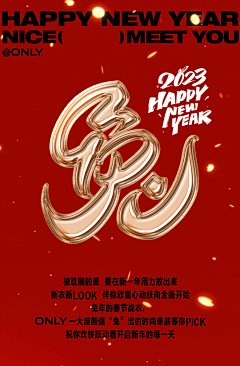 满满是首歌·5采集到品牌【长图/推文】节日