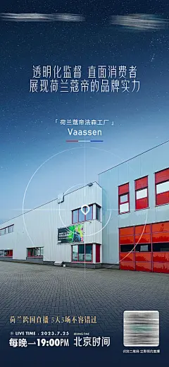 海报 企业 工程 直播 蓝色 