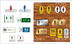 洗手间标志牌  - 源文件下载【酷图网】洗手间标识牌,卫生间标识牌,厕所标识牌,男女卫生间,男女厕所