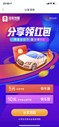 百度打车，出行，汽车，运营插画