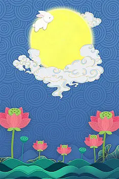 月亮展板背景蓝色剪纸风创意月亮兔子莲花团聚团圆中秋节海报背景中秋节中秋中秋节月亮背景