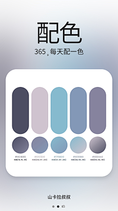 Oahna安好采集到设计配色 - 渐变