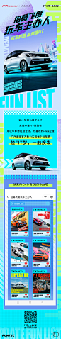 @广汽本田 的个人主页 - 微博