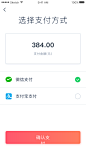选择支付方式
