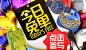 FAN你的时尚顾问