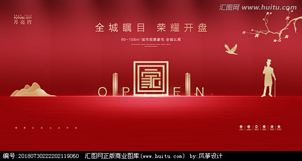 高端地产广告