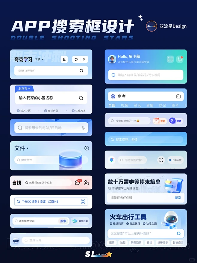 移动端搜索框UI设计灵感来啦| 设计分享 - 小红书-花瓣网